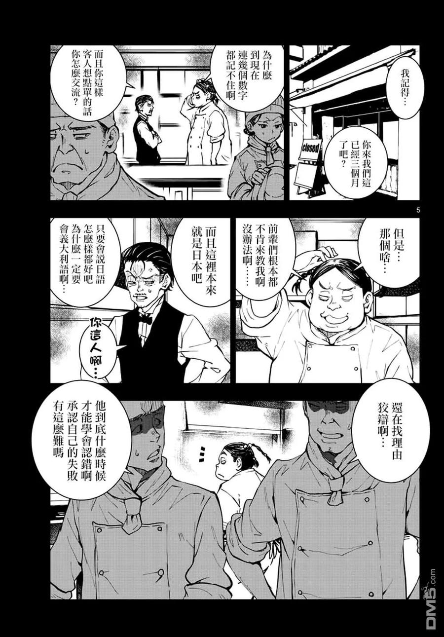 僵尸百分百20话 末日中的探亲时间（6）