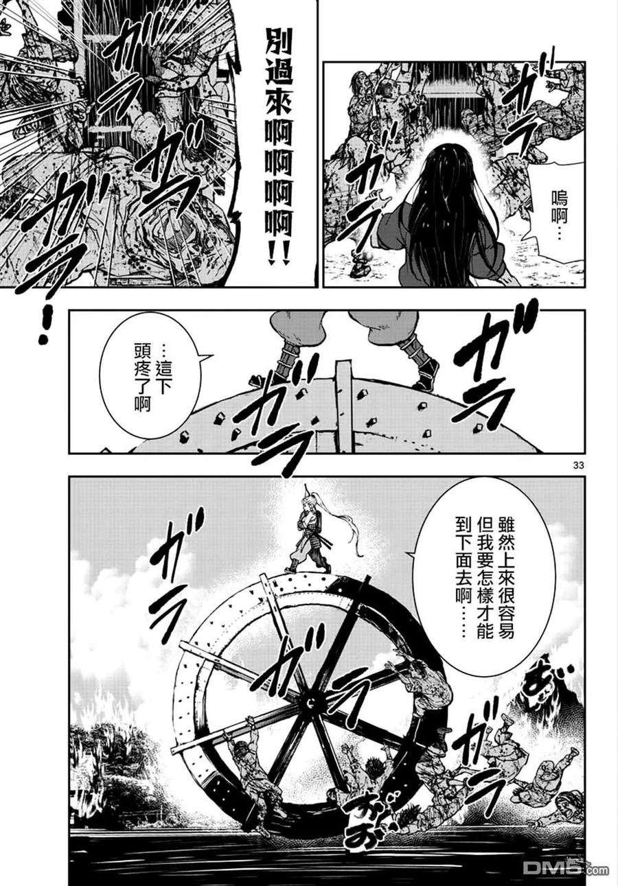 僵尸百分百20话 末日中的探亲时间（6）