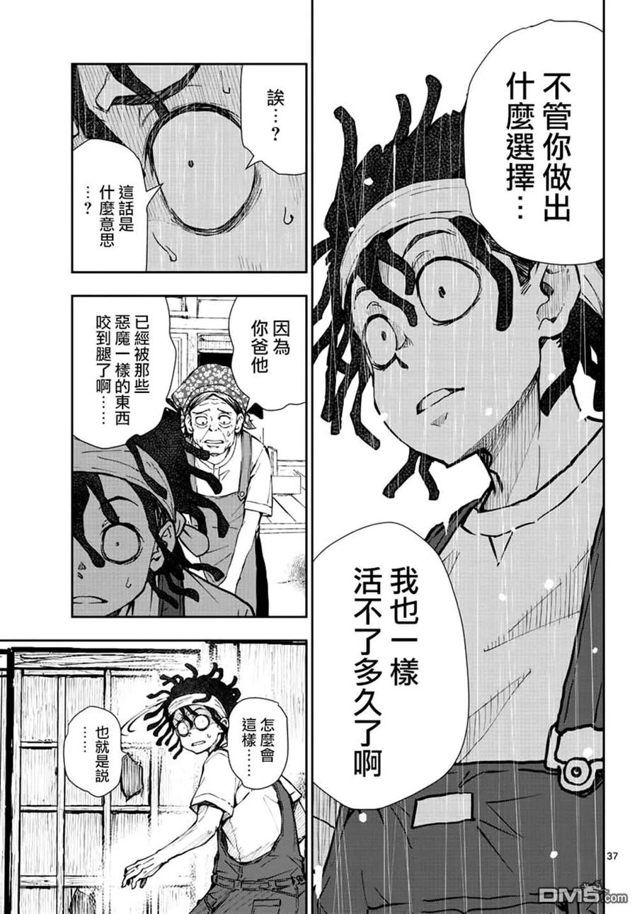 僵尸百分百20话 末日中的探亲时间（6）