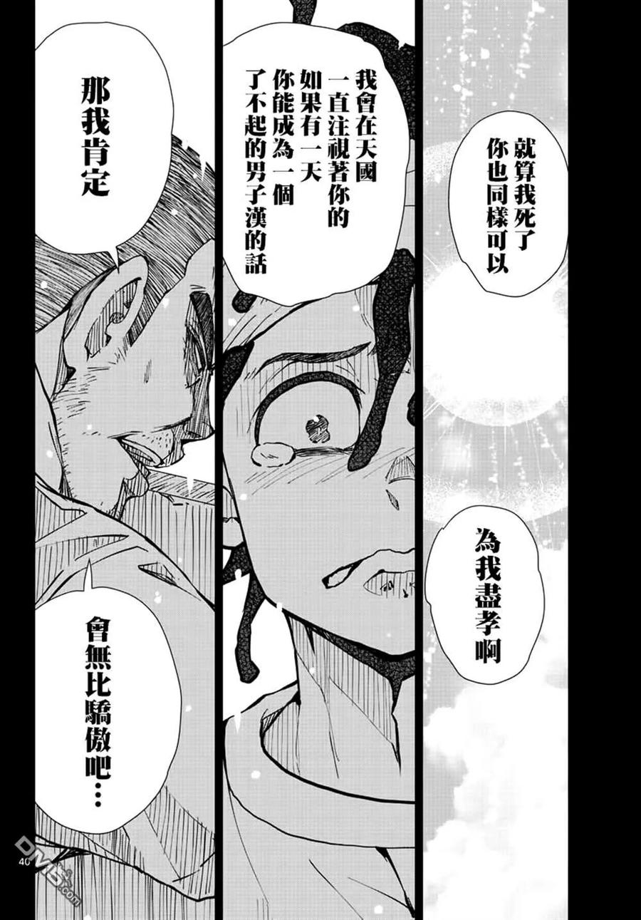 僵尸百分百20话 末日中的探亲时间（6）