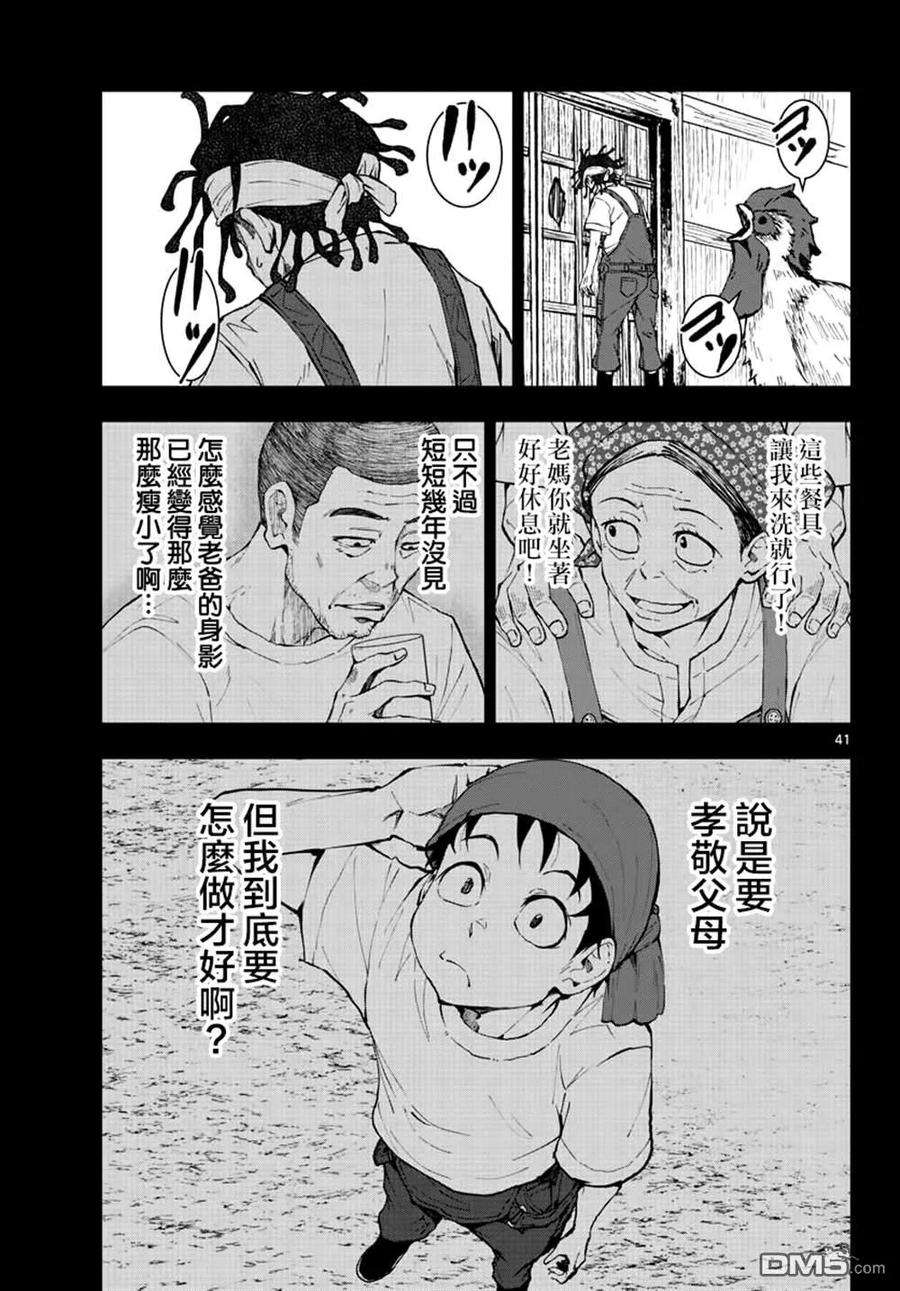 僵尸百分百20话 末日中的探亲时间（6）