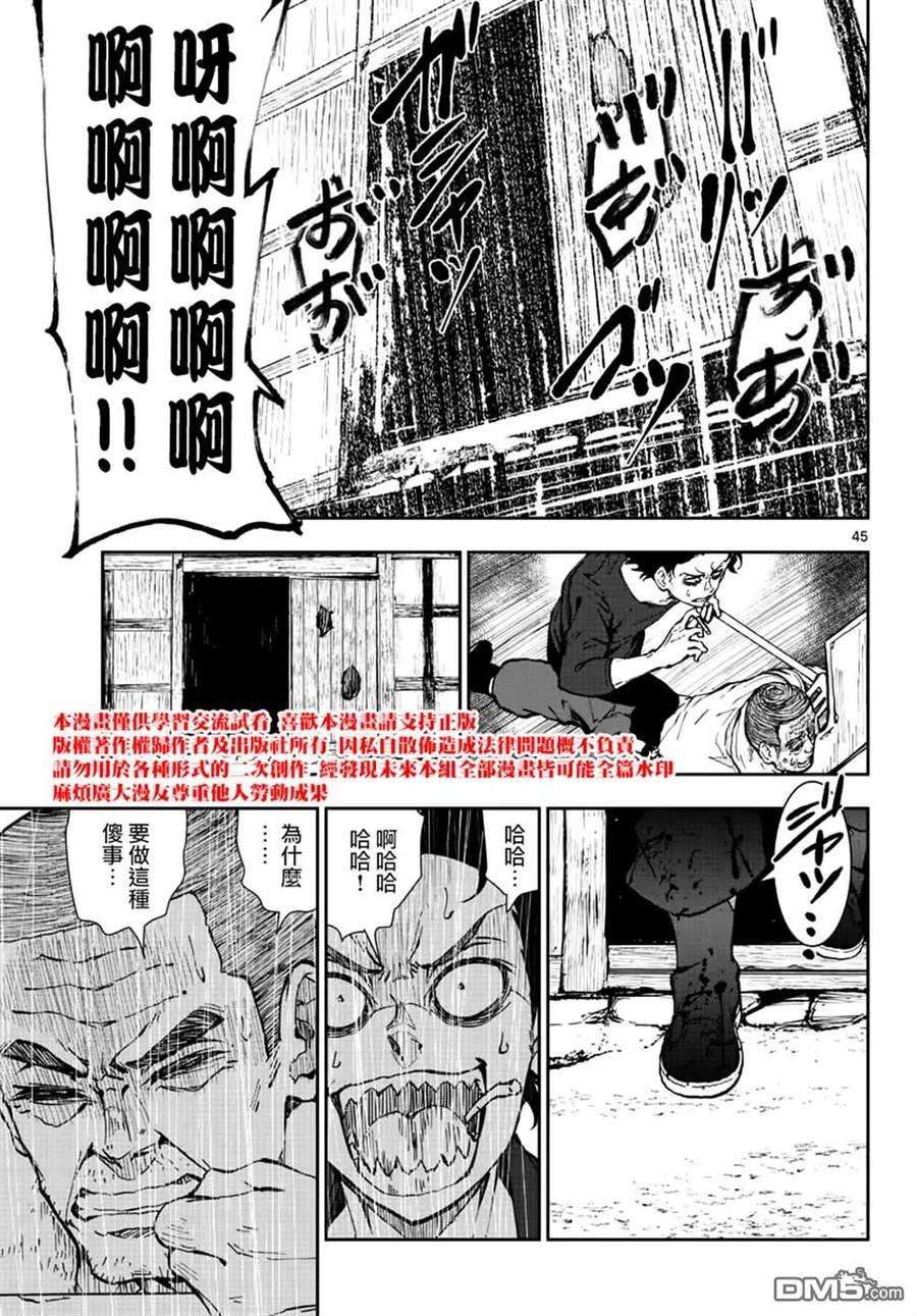 僵尸百分百20话 末日中的探亲时间（6）