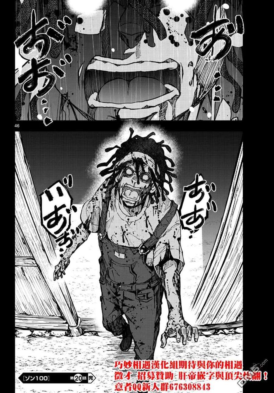 僵尸百分百20话 末日中的探亲时间（6）