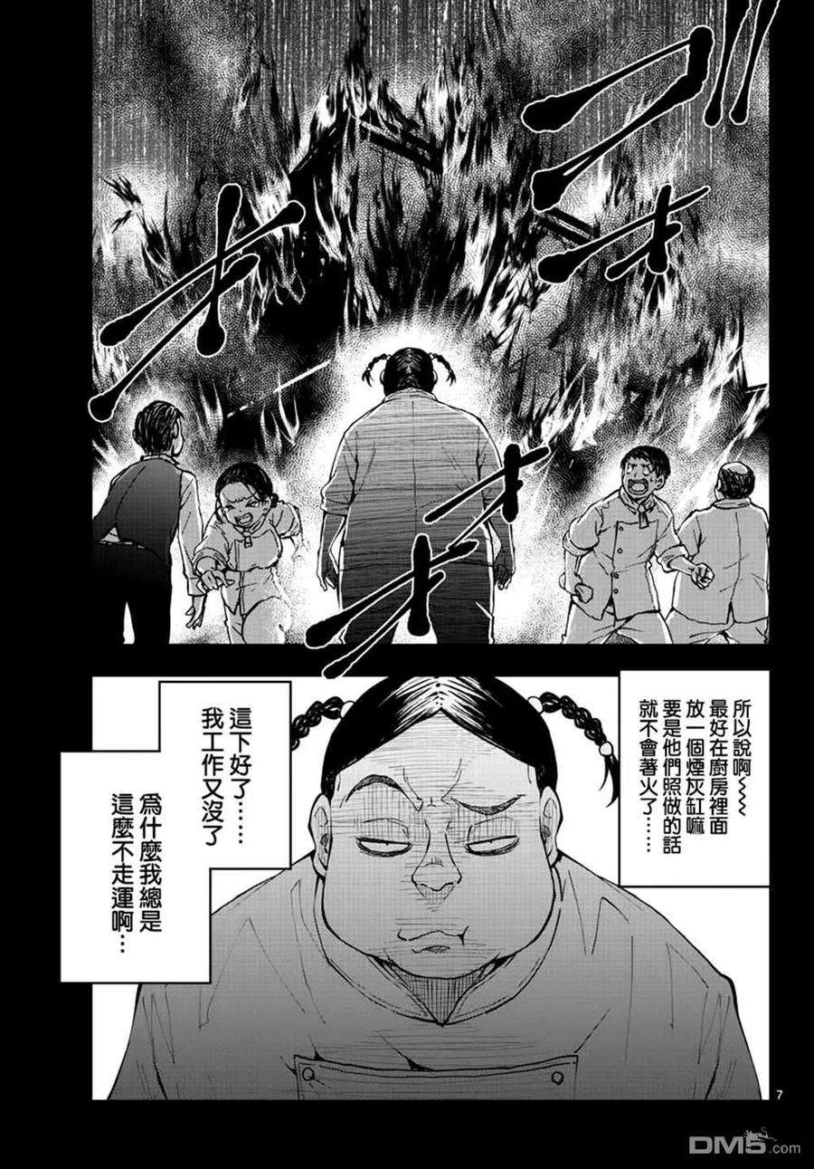 僵尸百分百20话 末日中的探亲时间（6）