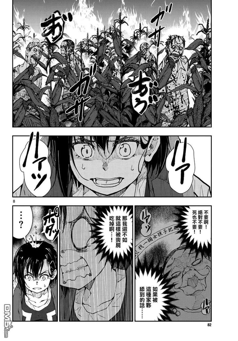 僵尸百分百20话 末日中的探亲时间（6）