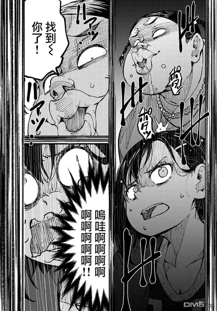 僵尸百分百20话 末日中的探亲时间（6）