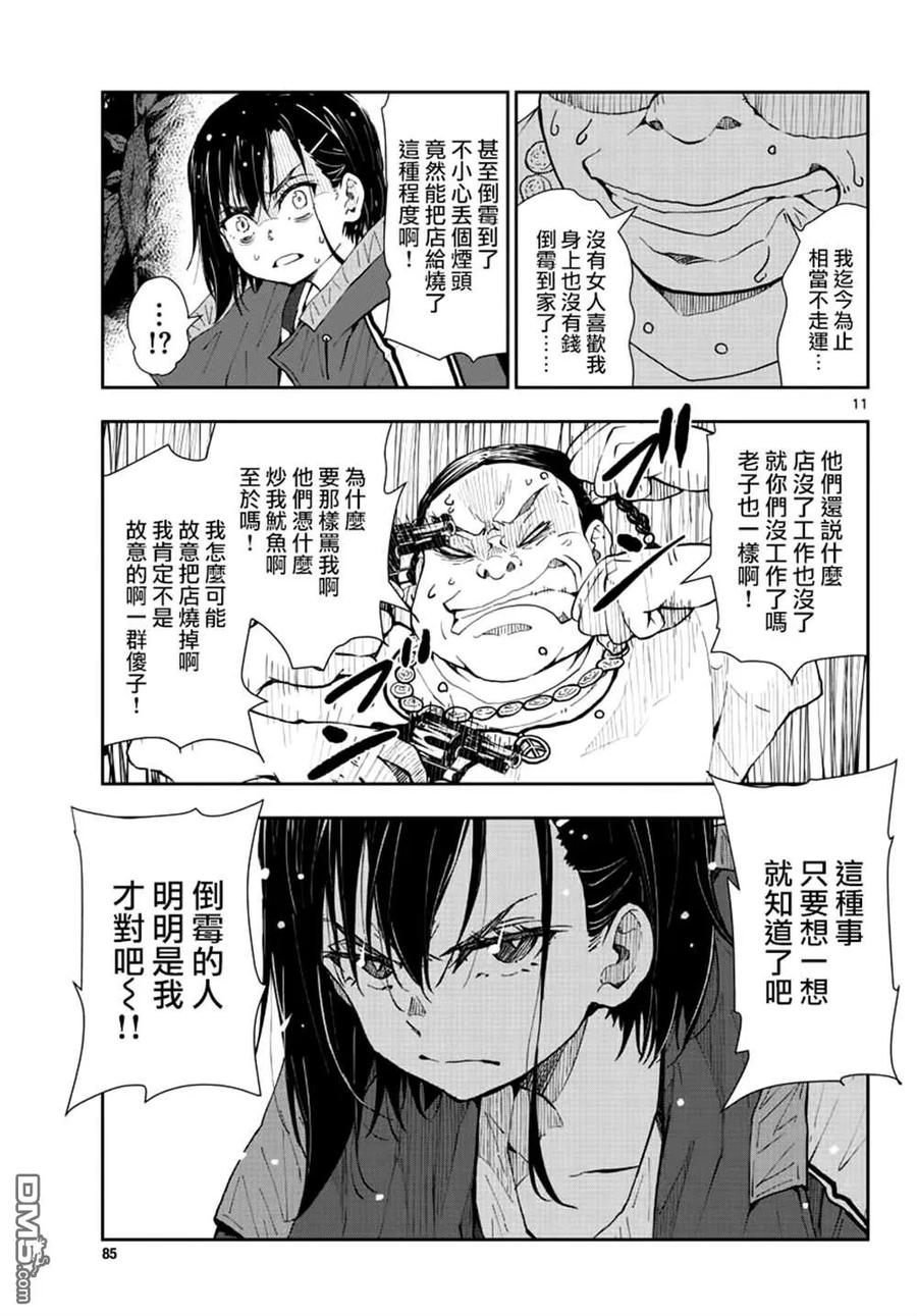 僵尸百分百20话 末日中的探亲时间（6）