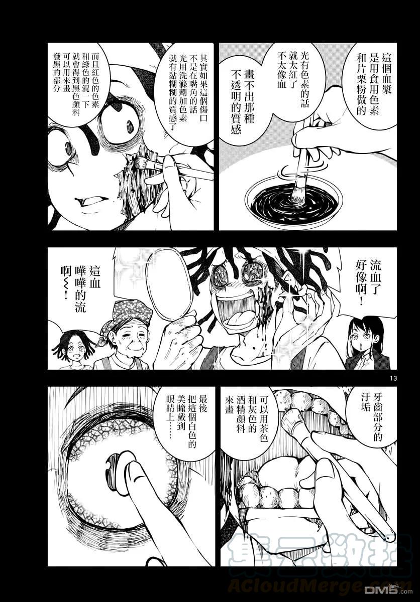 僵尸百分百21话 末日中的探亲时间（7）