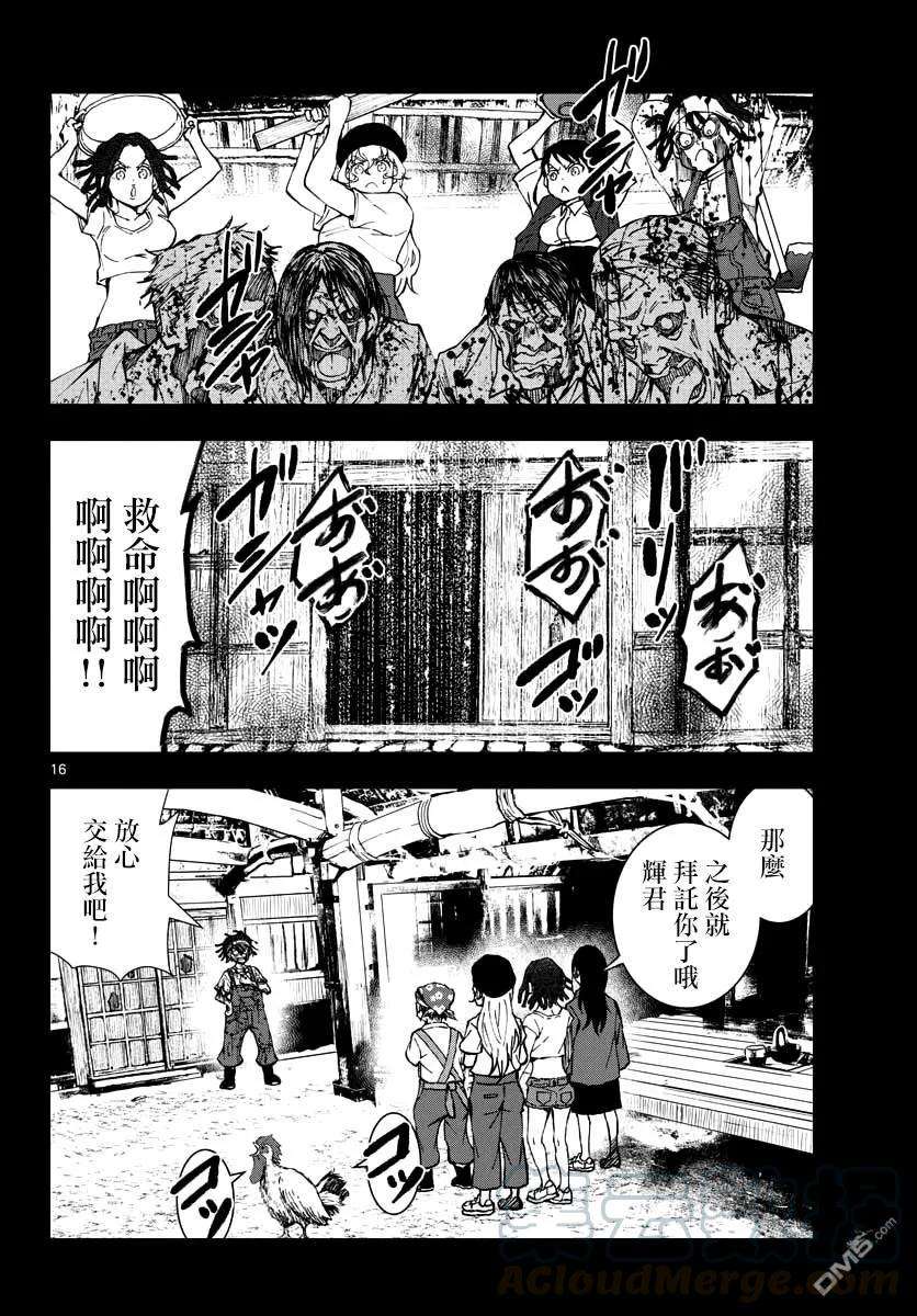 僵尸百分百21话 末日中的探亲时间（7）