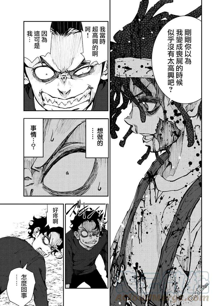 僵尸百分百21话 末日中的探亲时间（7）