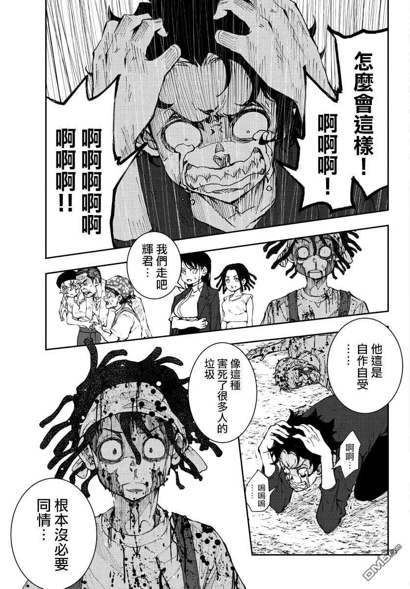 僵尸百分百21话 末日中的探亲时间（7）