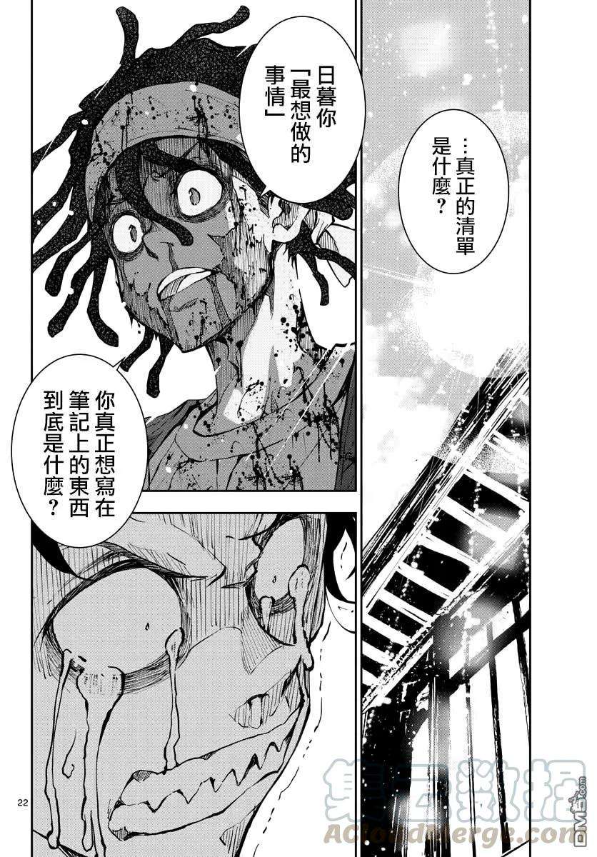 僵尸百分百21话 末日中的探亲时间（7）