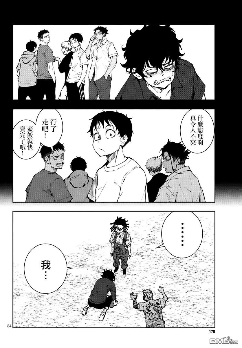 僵尸百分百21话 末日中的探亲时间（7）