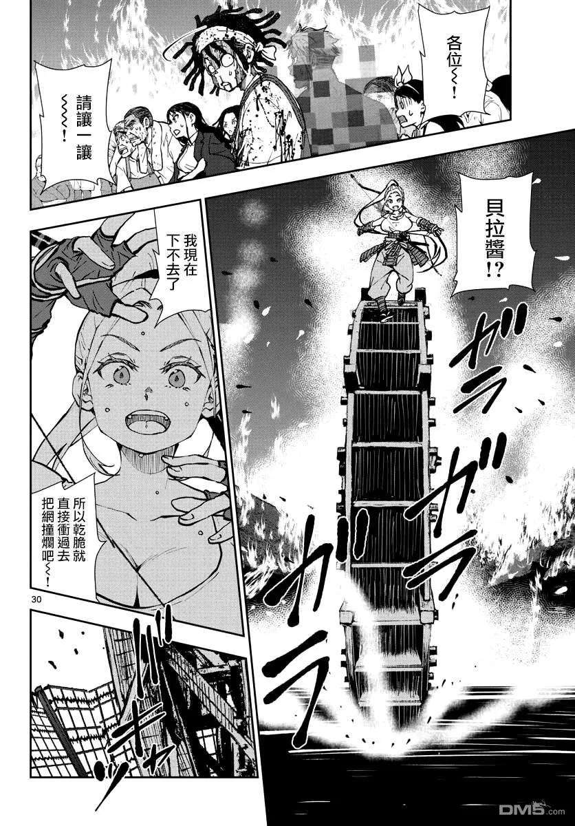 僵尸百分百21话 末日中的探亲时间（7）