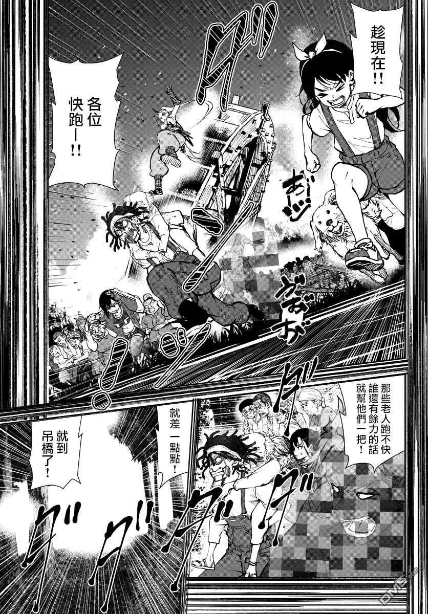 僵尸百分百21话 末日中的探亲时间（7）