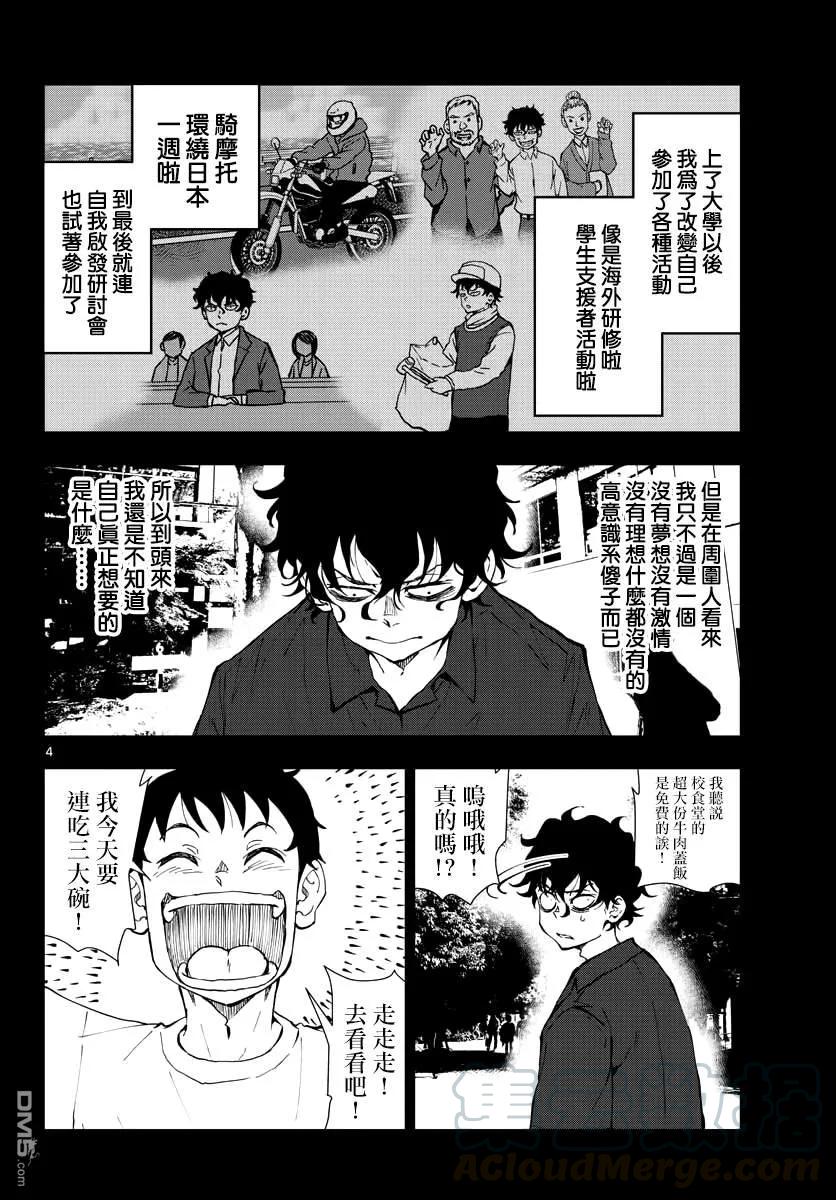 僵尸百分百21话 末日中的探亲时间（7）