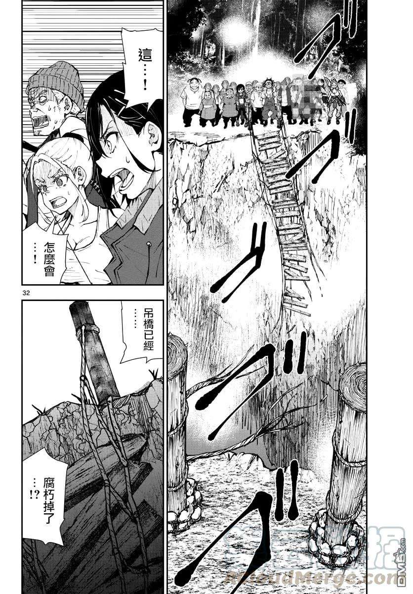 僵尸百分百21话 末日中的探亲时间（7）