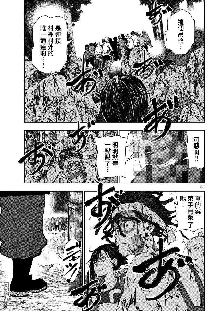 僵尸百分百21话 末日中的探亲时间（7）