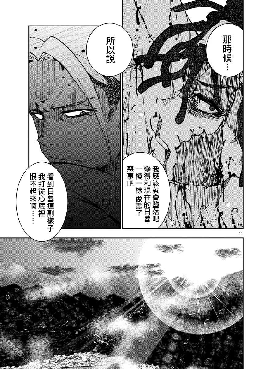 僵尸百分百21话 末日中的探亲时间（7）