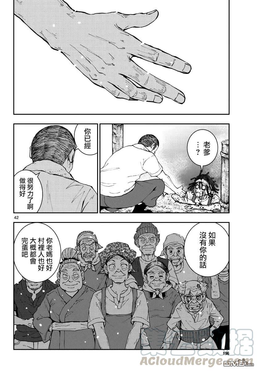 僵尸百分百21话 末日中的探亲时间（7）