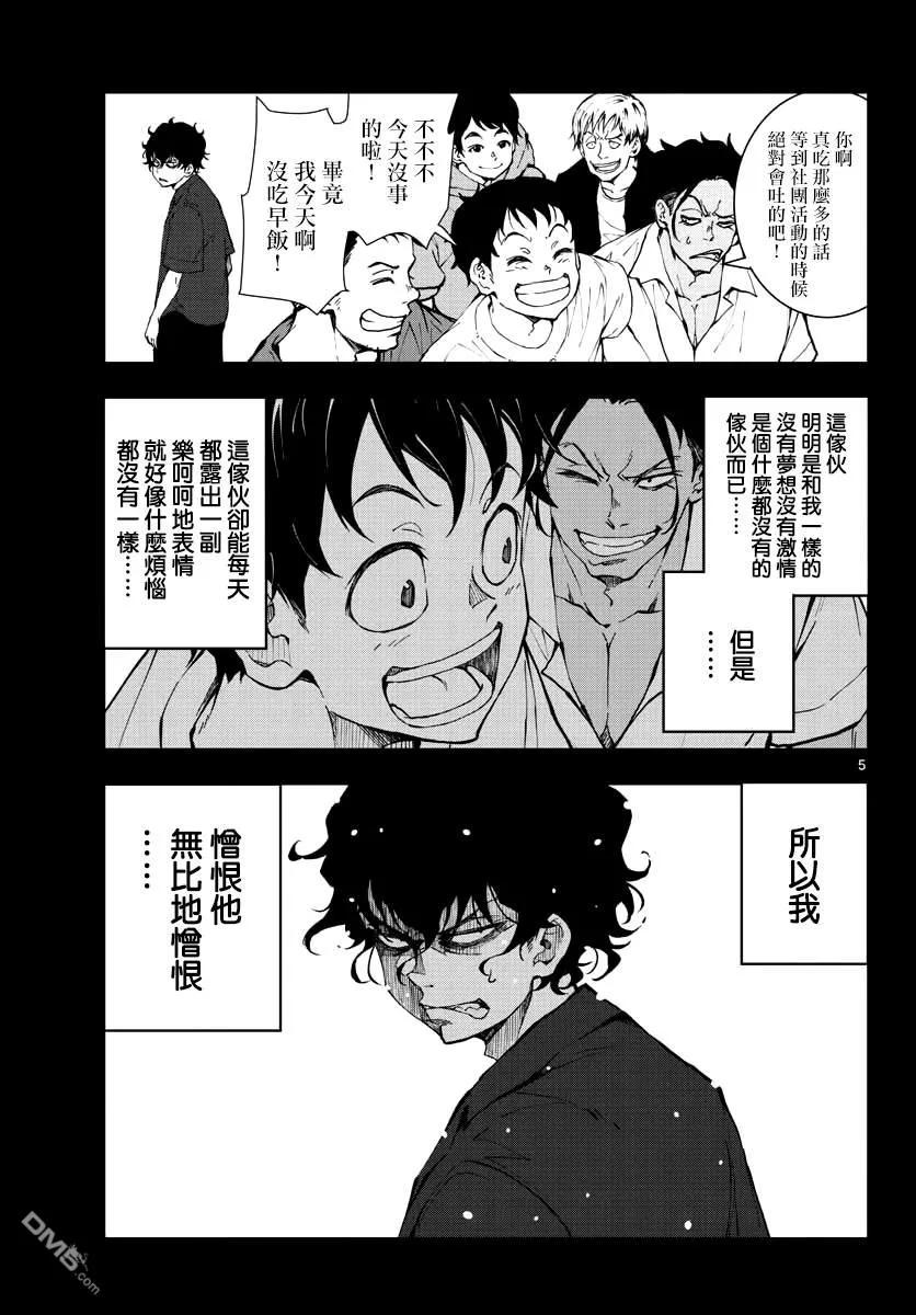 僵尸百分百21话 末日中的探亲时间（7）