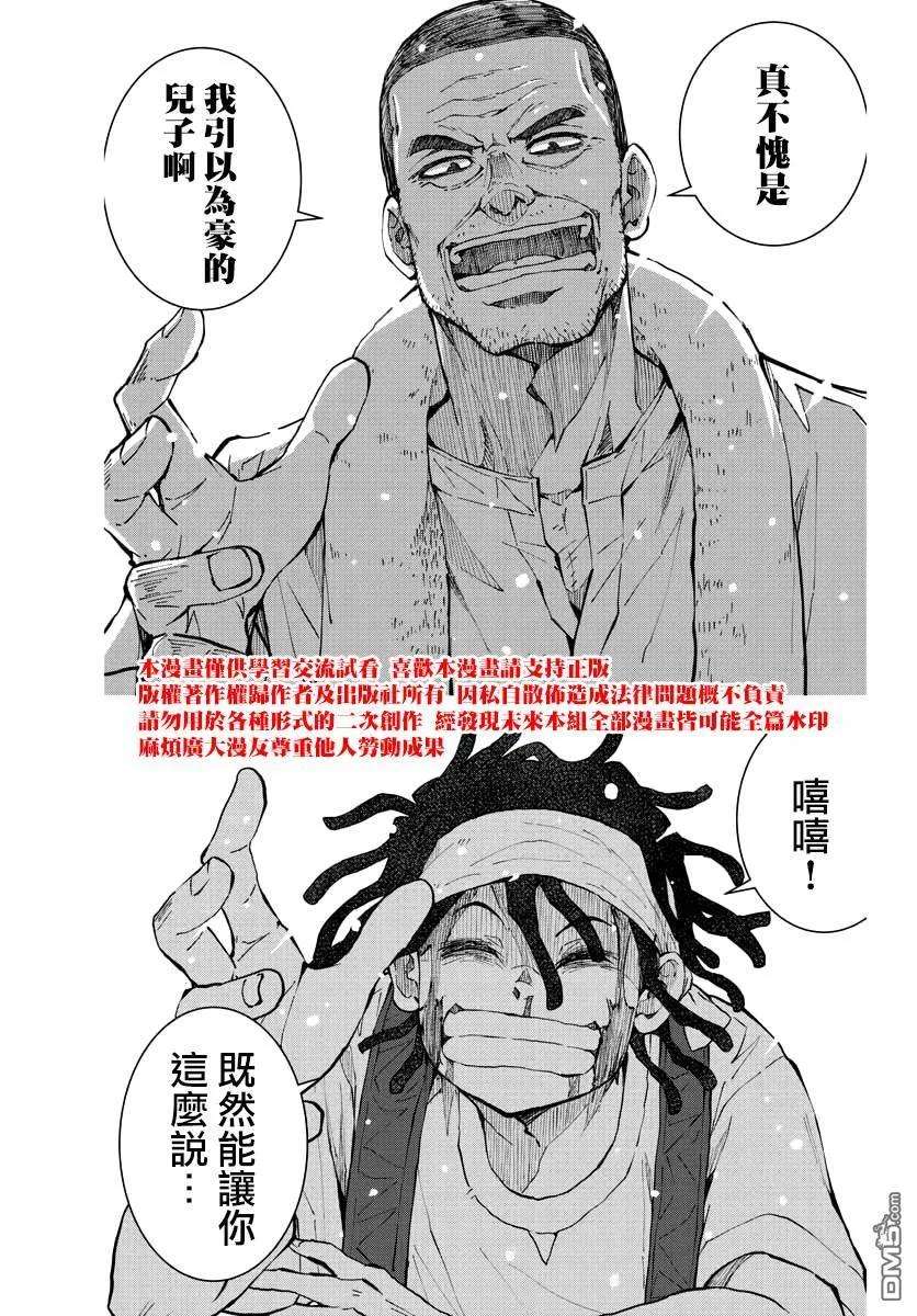 僵尸百分百21话 末日中的探亲时间（7）