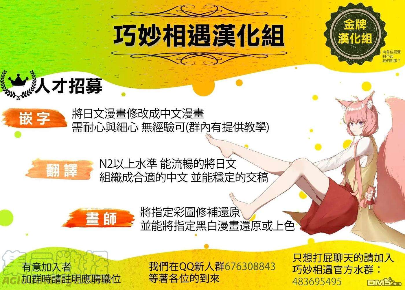 僵尸百分百21话 末日中的探亲时间（7）