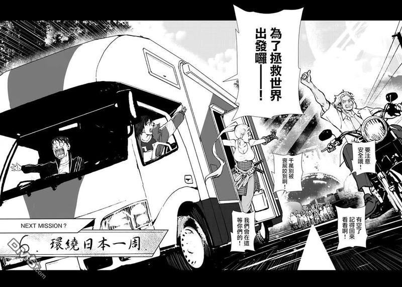 僵尸百分百22话 末日中长距离越野