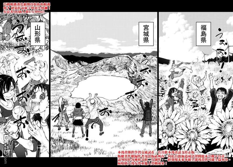 僵尸百分百22话 末日中长距离越野