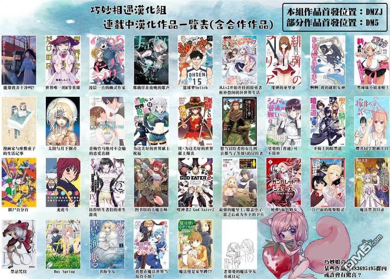 僵尸百分百22话 末日中长距离越野