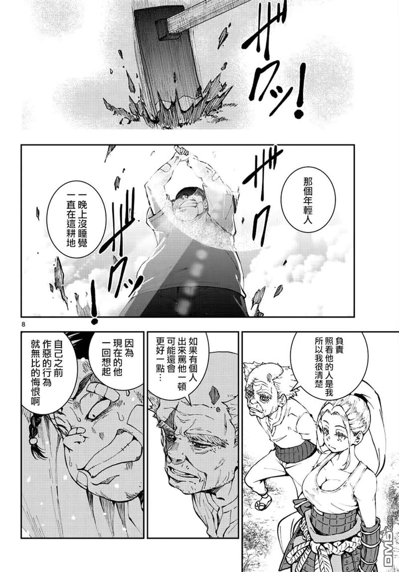 僵尸百分百22话 末日中长距离越野