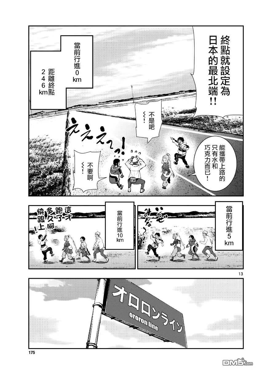 僵尸百分百23话 末日中的地狱马拉松