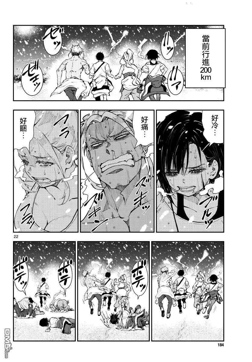 僵尸百分百23话 末日中的地狱马拉松