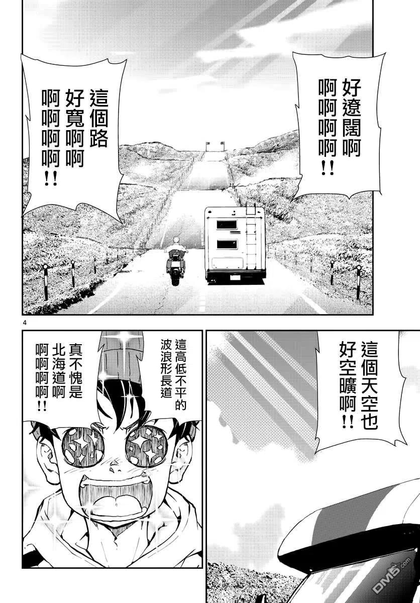 僵尸百分百23话 末日中的地狱马拉松