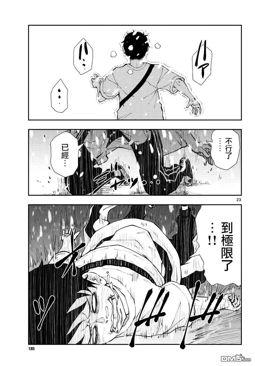 僵尸百分百23话 末日中的地狱马拉松