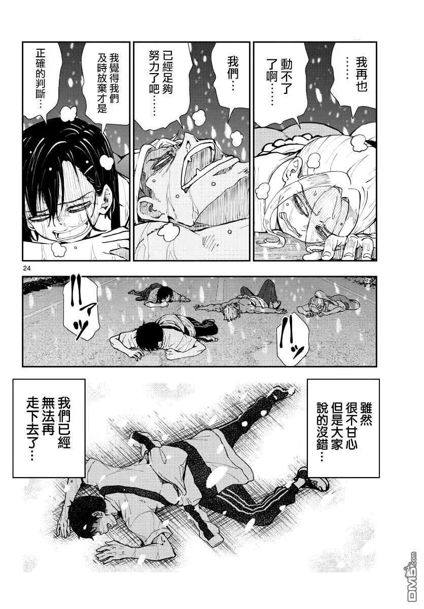 僵尸百分百23话 末日中的地狱马拉松