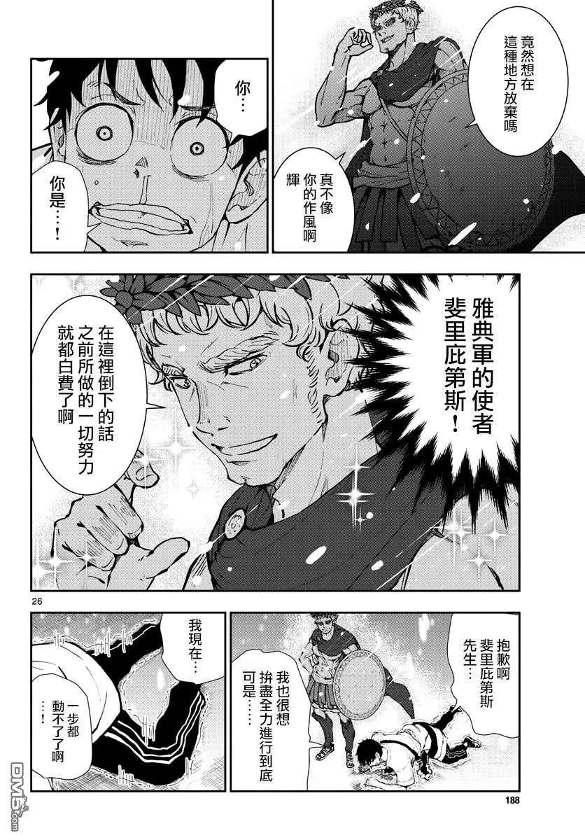 僵尸百分百23话 末日中的地狱马拉松