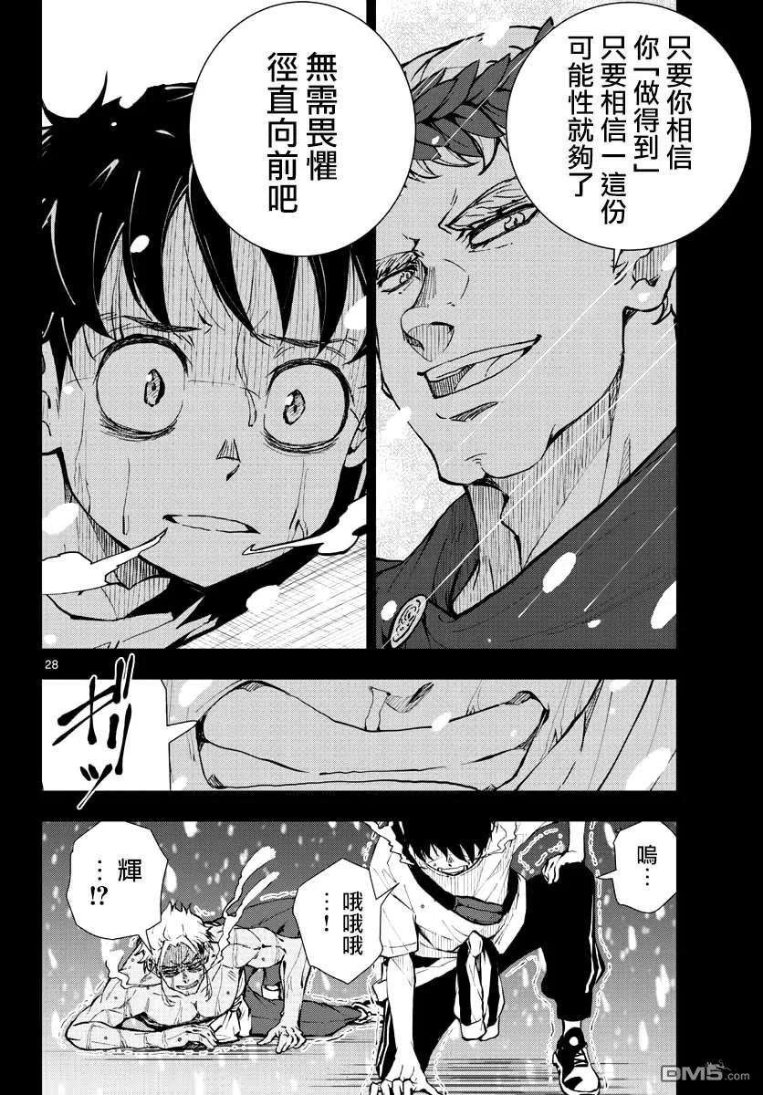 僵尸百分百23话 末日中的地狱马拉松