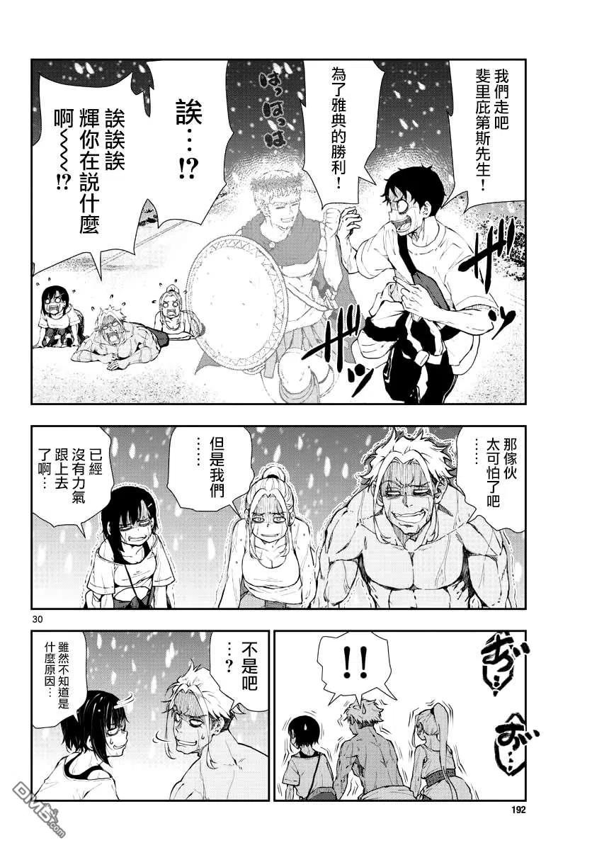 僵尸百分百23话 末日中的地狱马拉松