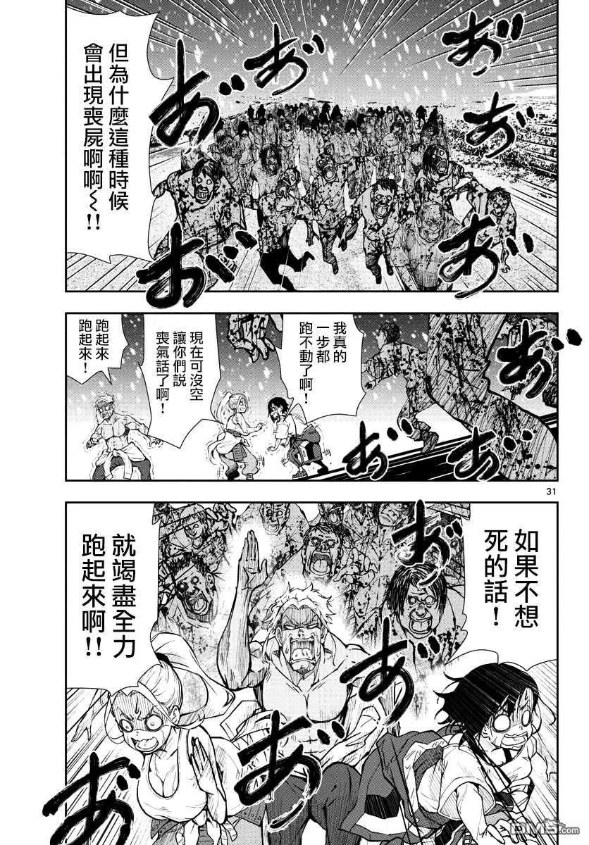 僵尸百分百23话 末日中的地狱马拉松