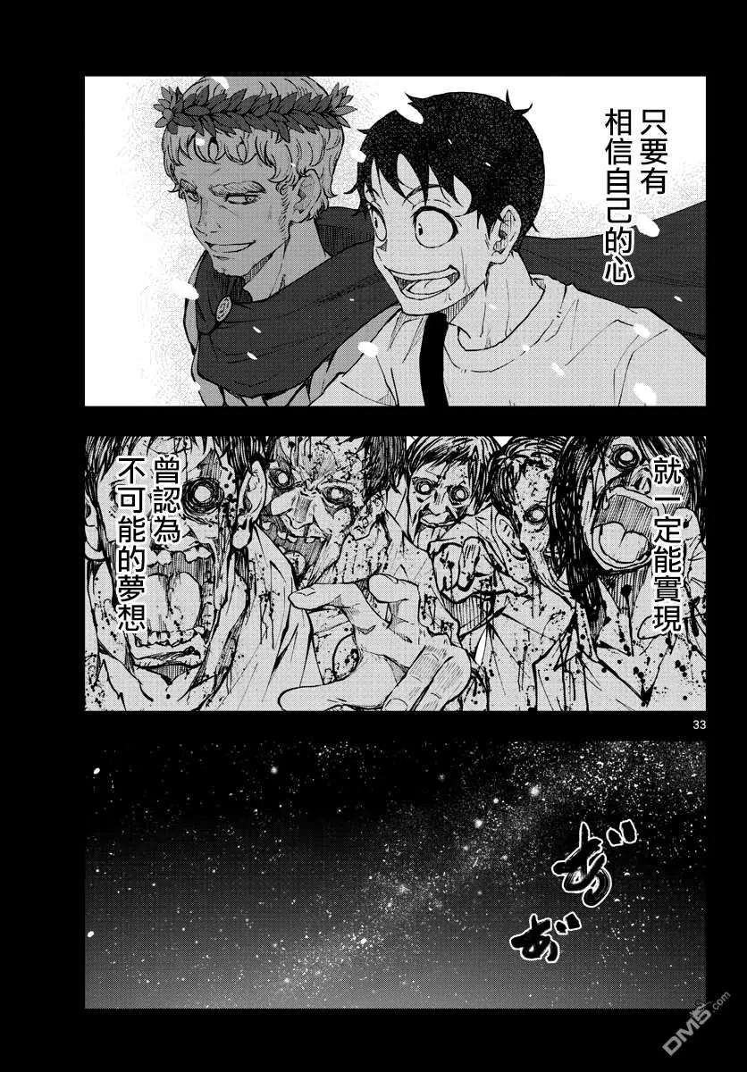 僵尸百分百23话 末日中的地狱马拉松