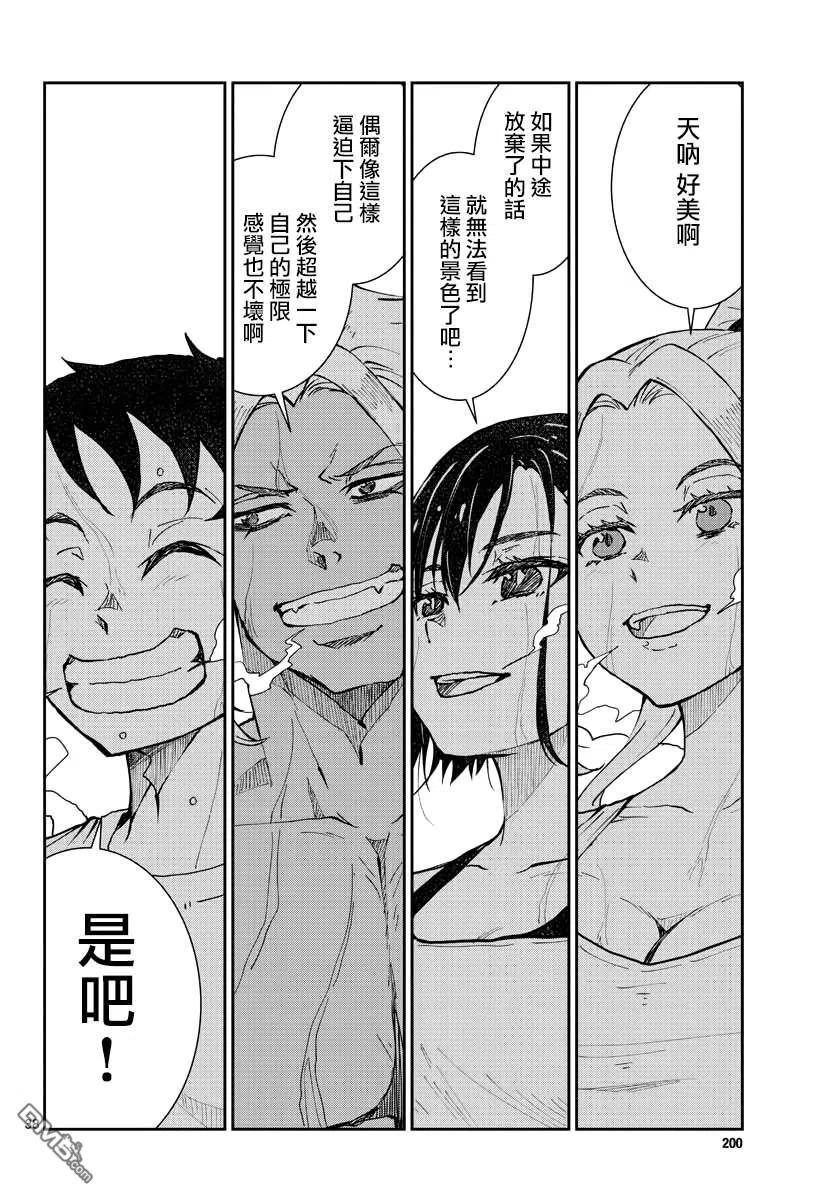 僵尸百分百23话 末日中的地狱马拉松