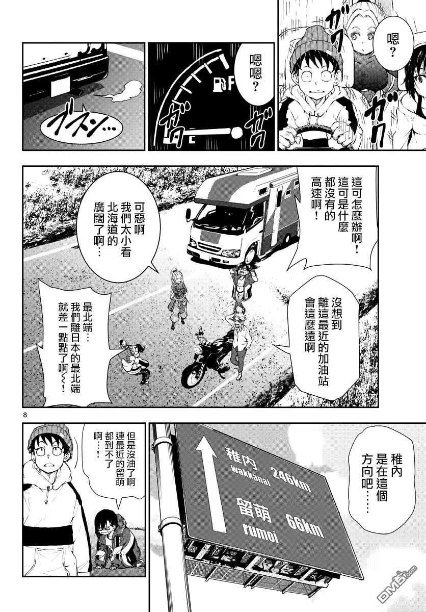 僵尸百分百23话 末日中的地狱马拉松