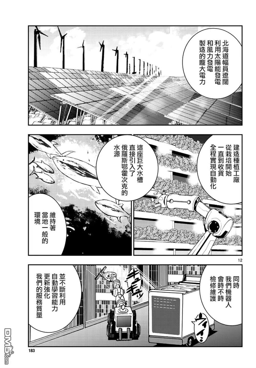 僵尸百分百24话