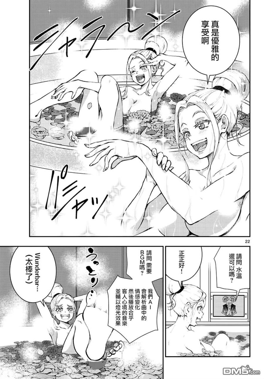 僵尸百分百24话