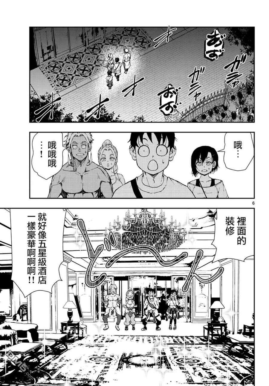 僵尸百分百24话