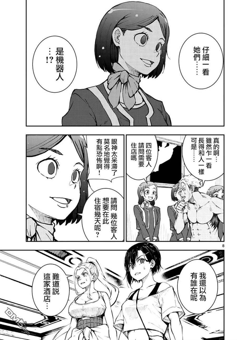 僵尸百分百24话