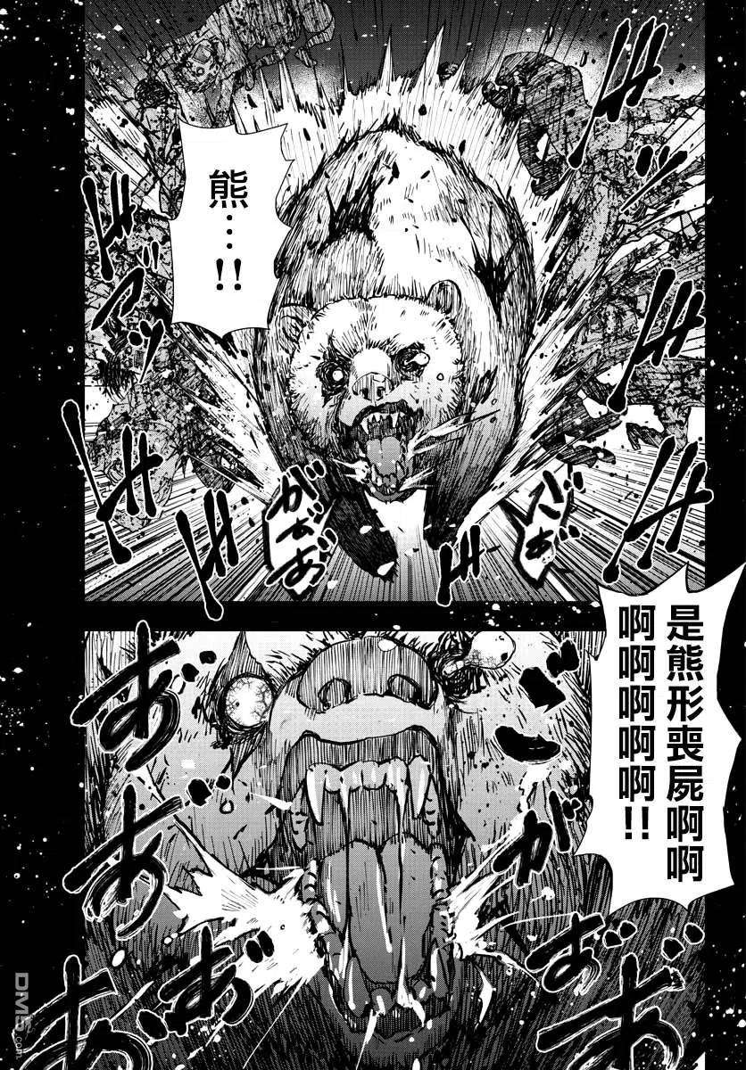 僵尸百分百25话 末日中的豪华套房（2）