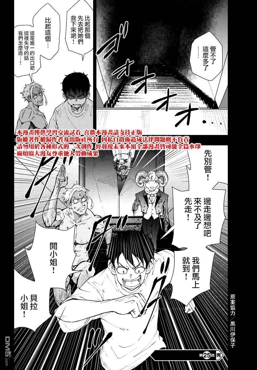 僵尸百分百25话 末日中的豪华套房（2）