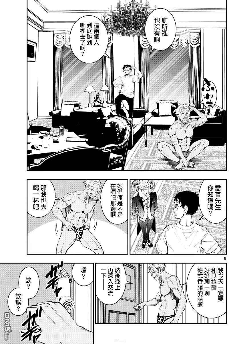 僵尸百分百25话 末日中的豪华套房（2）